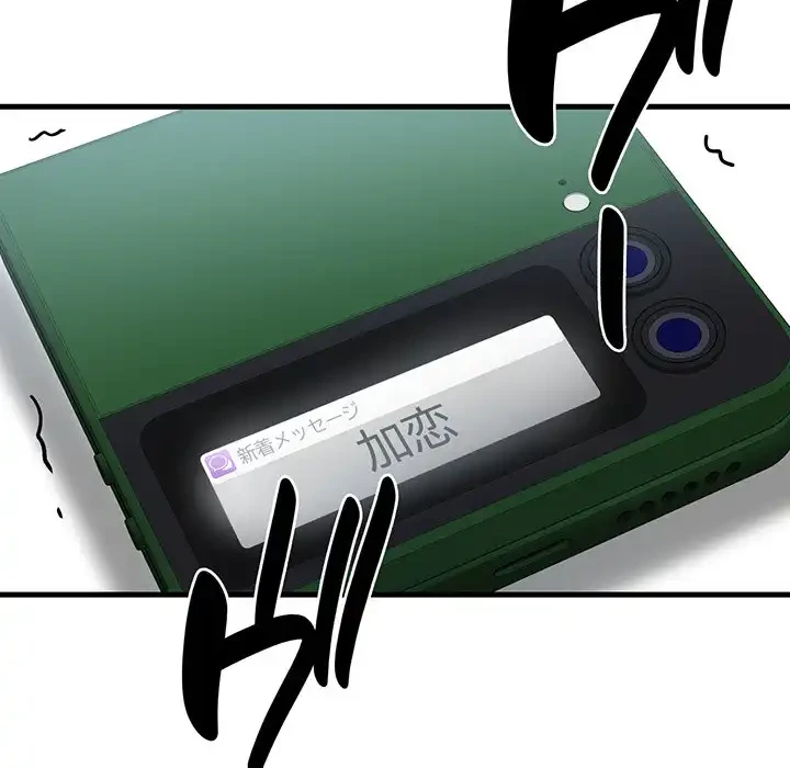 どの彼女がお好み？ 第14話 - 27