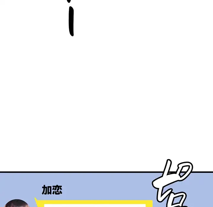 どの彼女がお好み？ 第14話 - 28