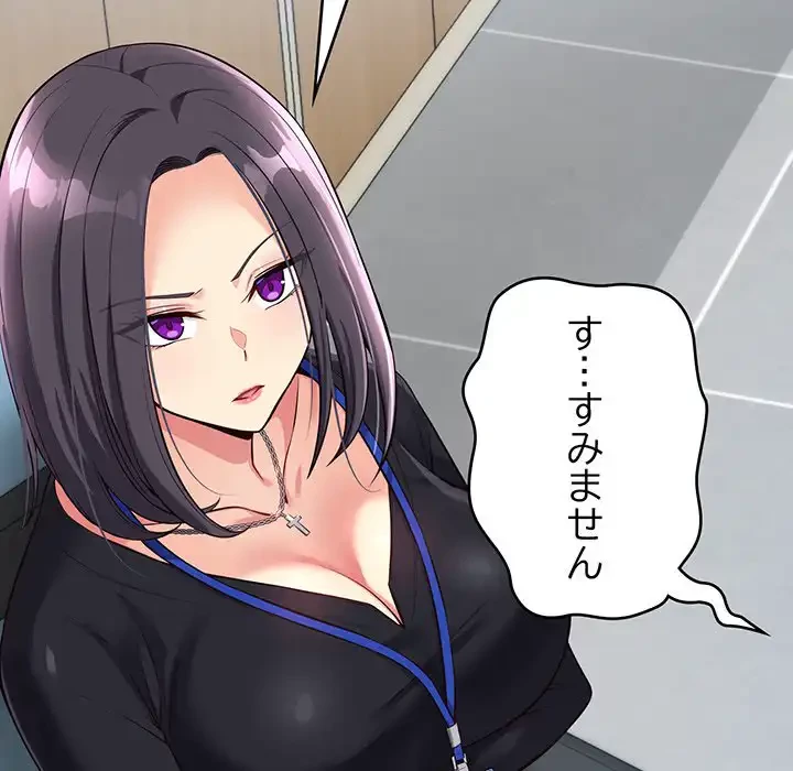 どの彼女がお好み？ 第14話 - 36