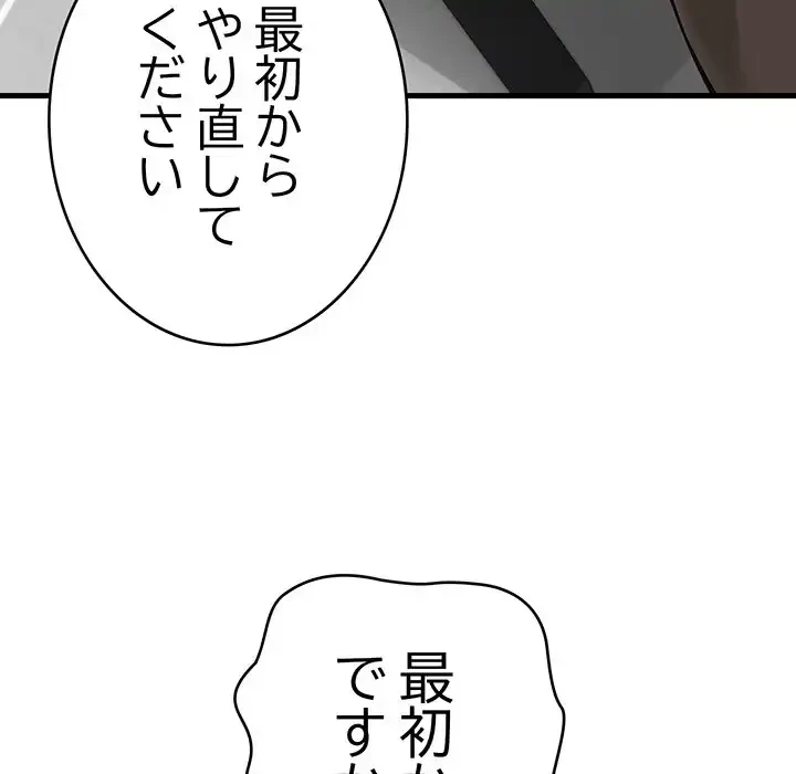 どの彼女がお好み？ 第14話 - 38