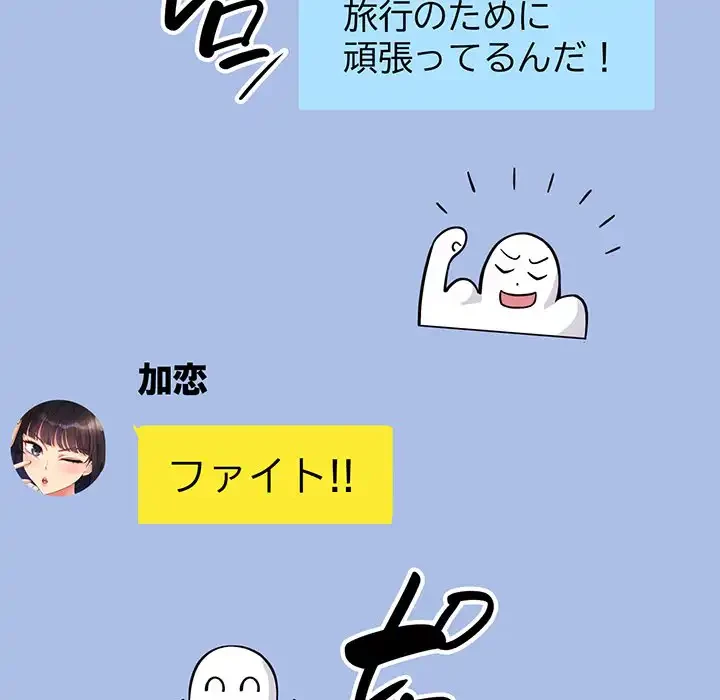 どの彼女がお好み？ 第14話 - 41