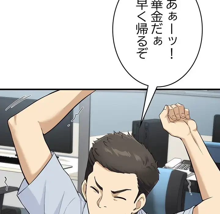 どの彼女がお好み？ 第14話 - 48