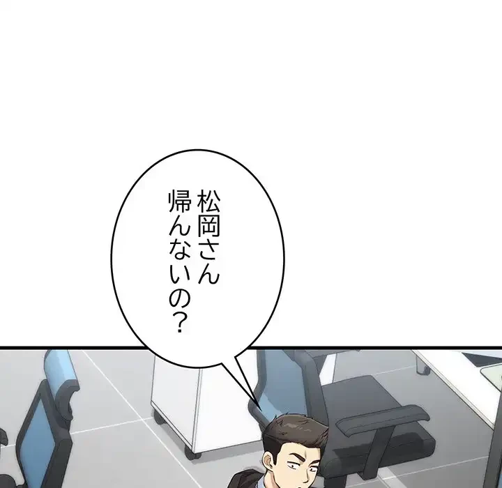 どの彼女がお好み？ 第14話 - 50