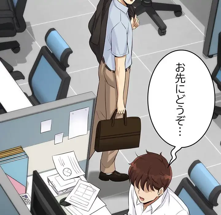 どの彼女がお好み？ 第14話 - 51