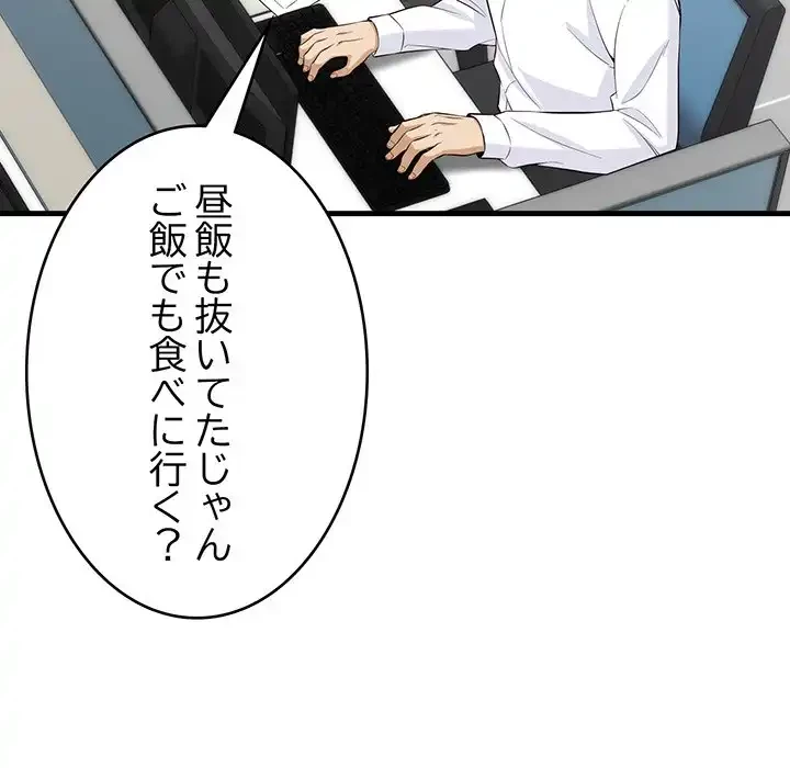 どの彼女がお好み？ 第14話 - 52