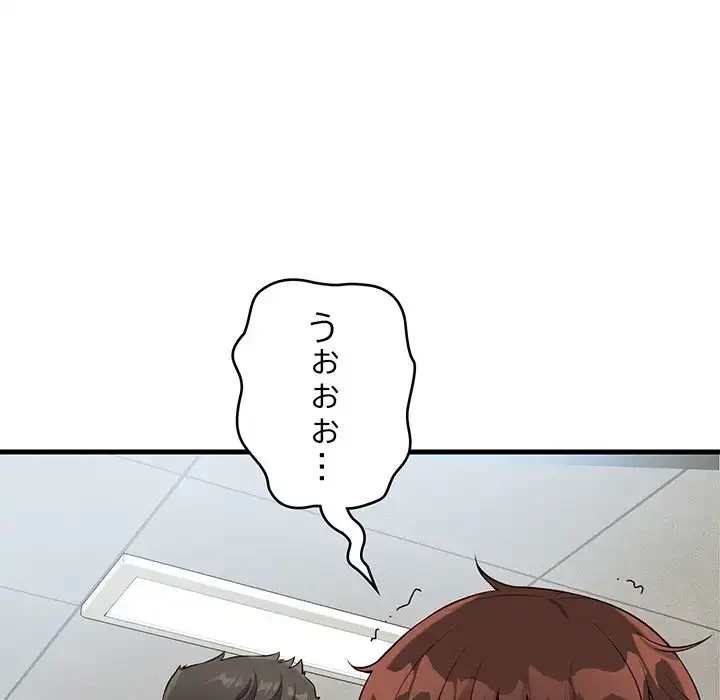 どの彼女がお好み？ 第14話 - 53