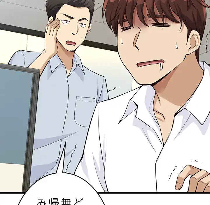 どの彼女がお好み？ 第14話 - 54