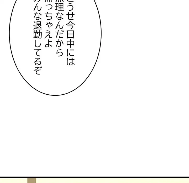 どの彼女がお好み？ 第14話 - 55