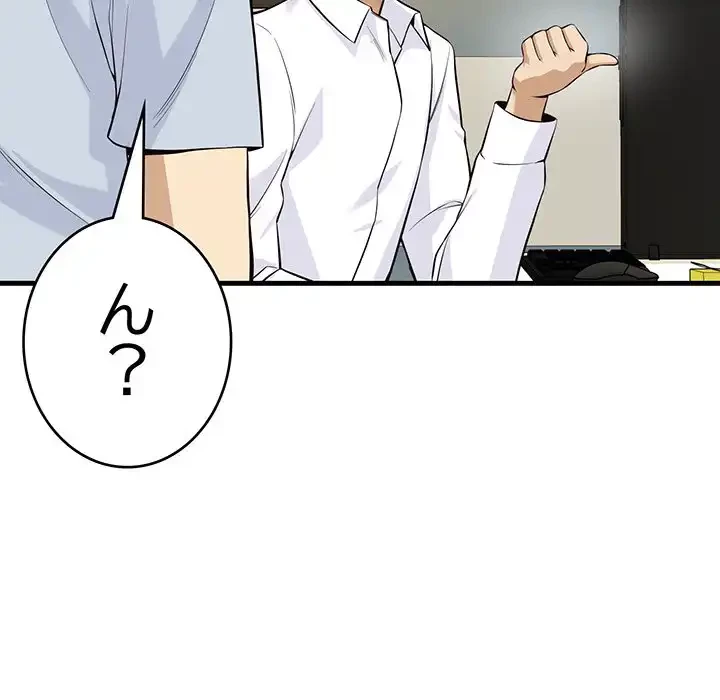 どの彼女がお好み？ 第14話 - 57