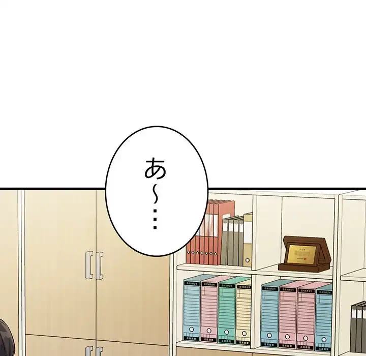 どの彼女がお好み？ 第14話 - 58