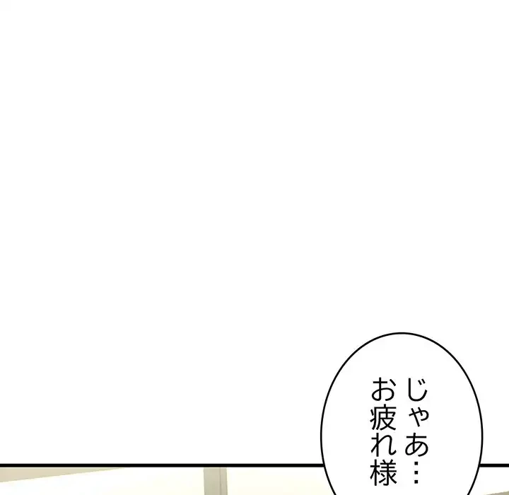 どの彼女がお好み？ 第14話 - 60