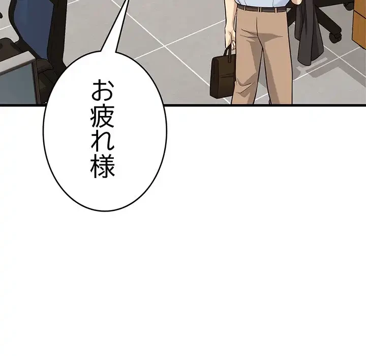 どの彼女がお好み？ 第14話 - 62