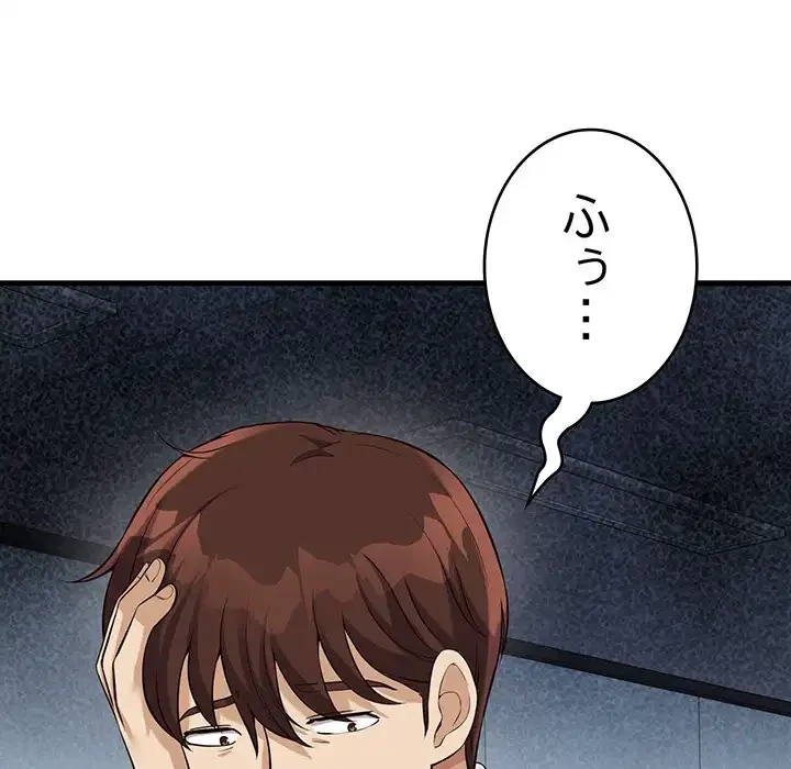 どの彼女がお好み？ 第14話 - 63