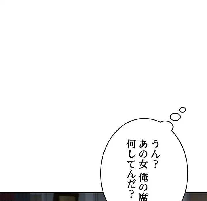 どの彼女がお好み？ 第14話 - 82