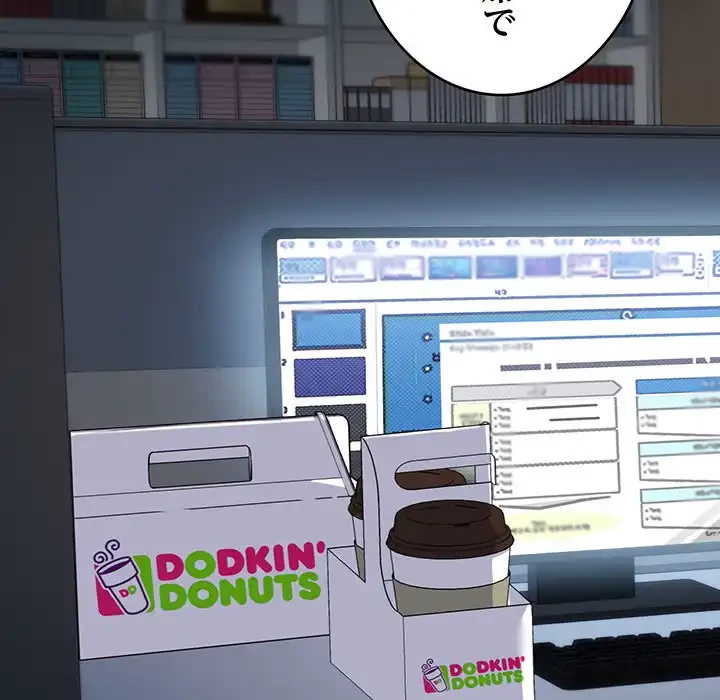 どの彼女がお好み？ 第14話 - 83