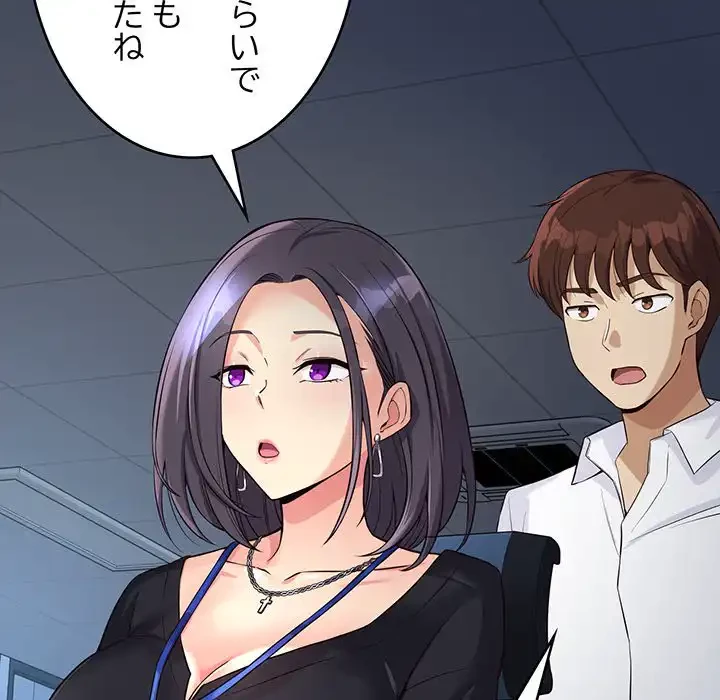 どの彼女がお好み？ 第14話 - 86