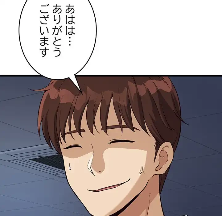 どの彼女がお好み？ 第14話 - 89