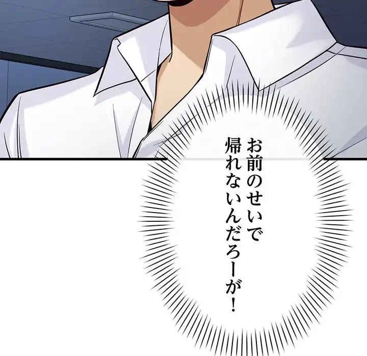 どの彼女がお好み？ 第14話 - 90