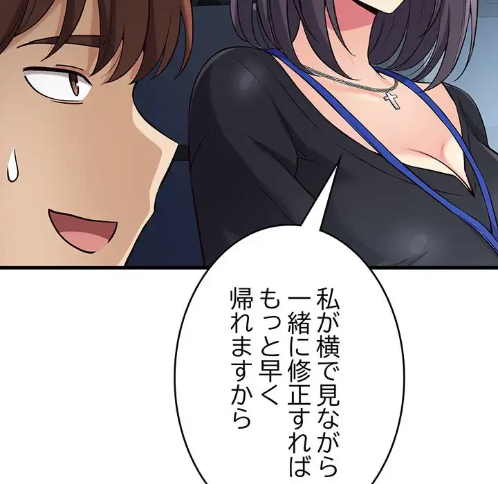 どの彼女がお好み？ 第14話 - 103