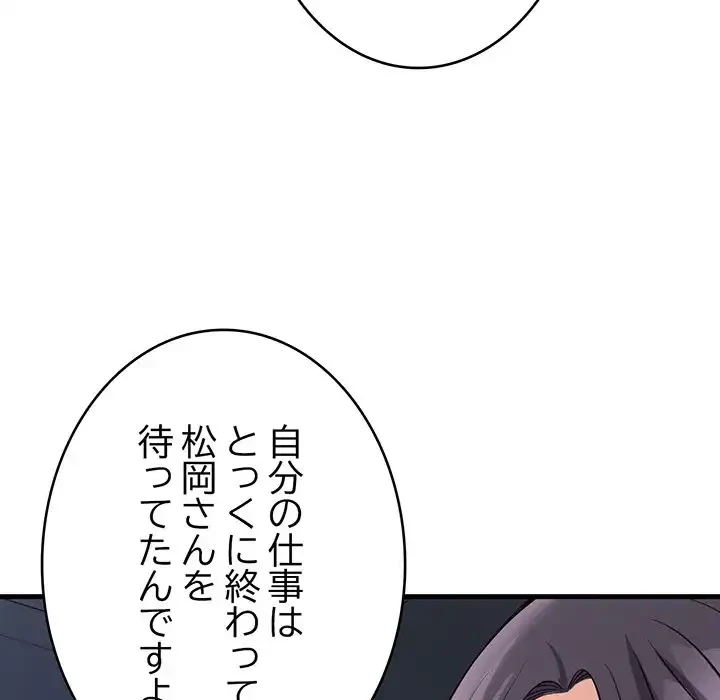 どの彼女がお好み？ 第14話 - 104