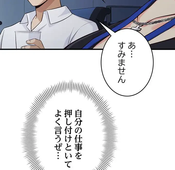 どの彼女がお好み？ 第14話 - 106