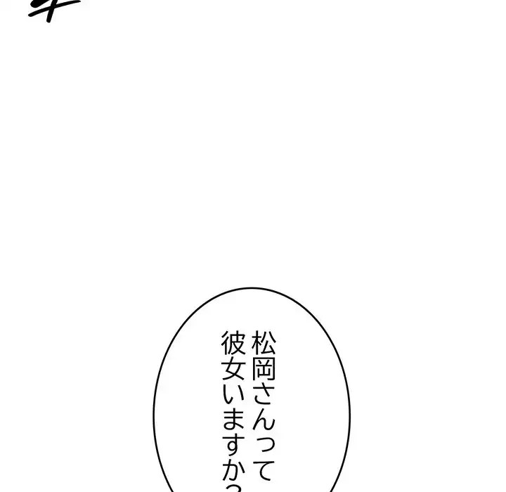 どの彼女がお好み？ 第14話 - 109