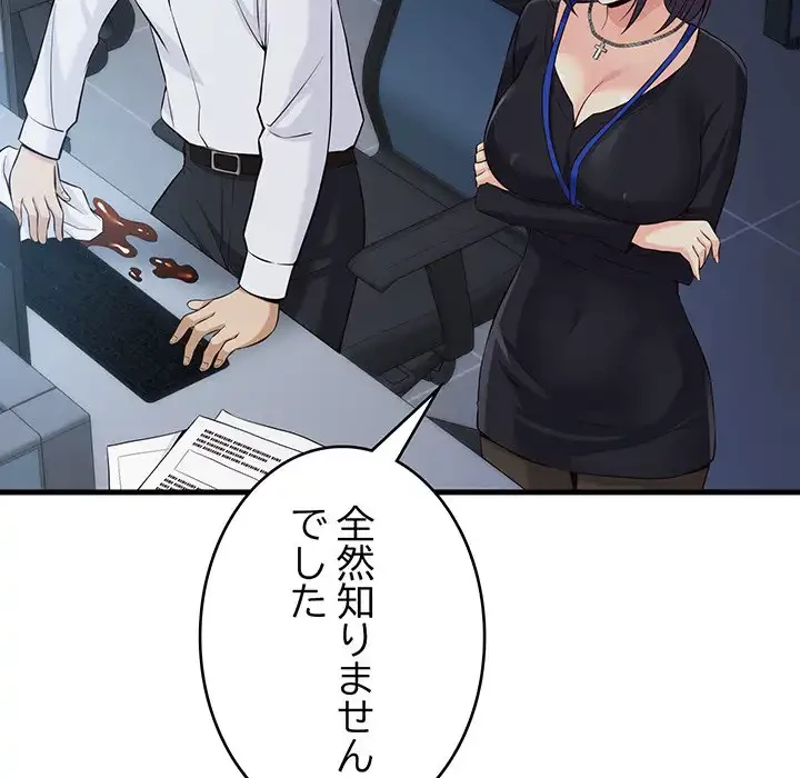 どの彼女がお好み？ 第14話 - 113