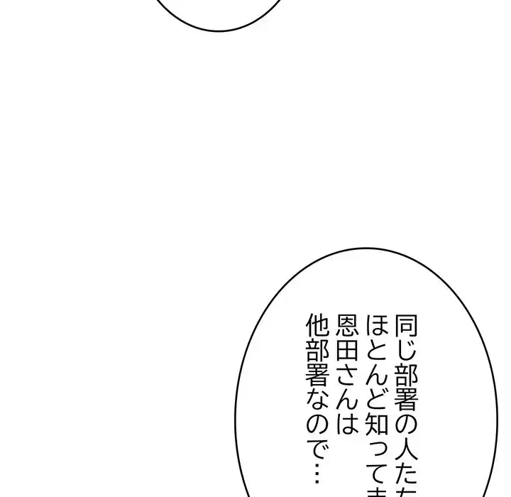 どの彼女がお好み？ 第14話 - 114