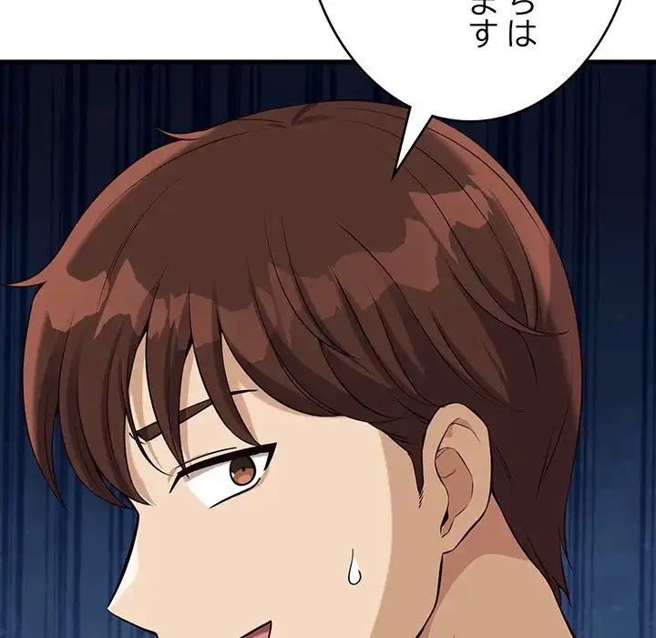 どの彼女がお好み？ 第14話 - 115