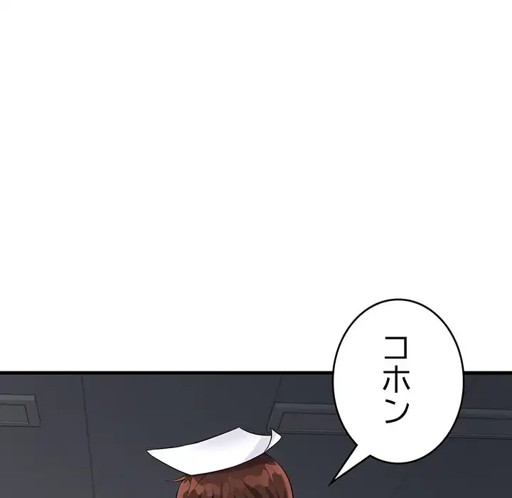 どの彼女がお好み？ 第14話 - 121