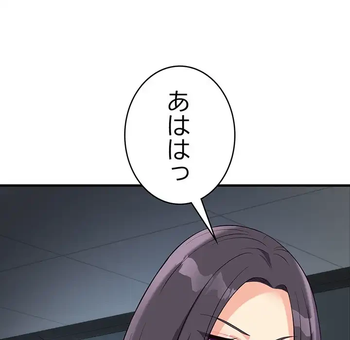 どの彼女がお好み？ 第14話 - 124