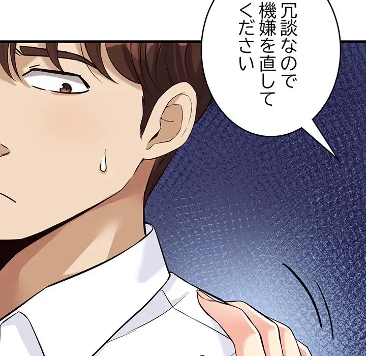 どの彼女がお好み？ 第14話 - 127