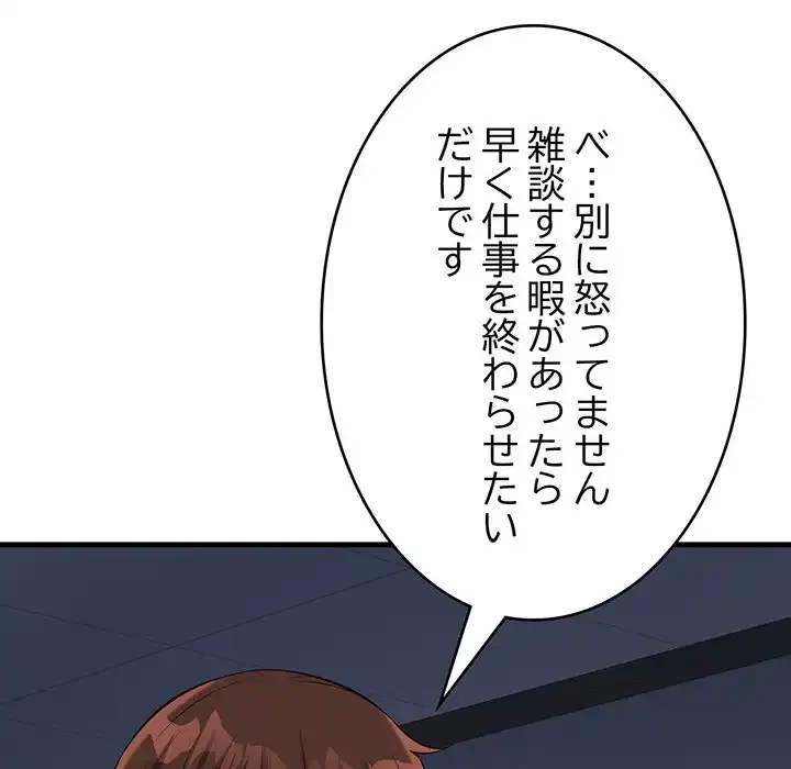 どの彼女がお好み？ 第14話 - 129