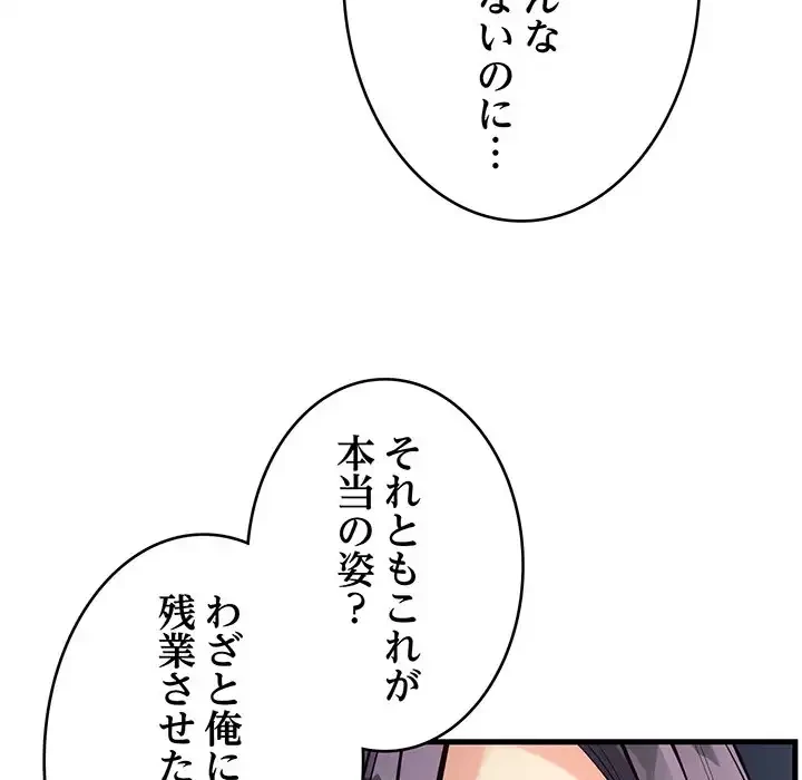 どの彼女がお好み？ 第14話 - 134