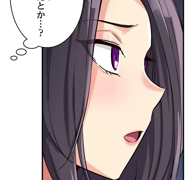 どの彼女がお好み？ 第14話 - 135