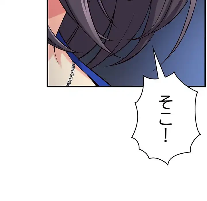 どの彼女がお好み？ 第14話 - 136