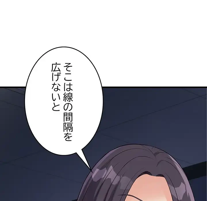 どの彼女がお好み？ 第14話 - 137