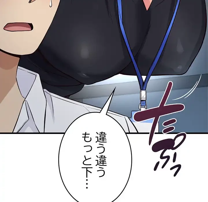 どの彼女がお好み？ 第14話 - 141