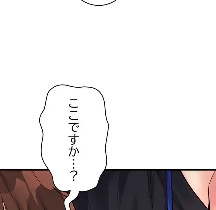 どの彼女がお好み？ 第14話 - 142