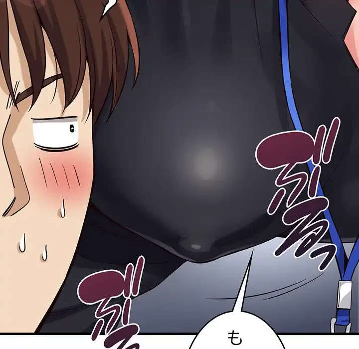 どの彼女がお好み？ 第14話 - 143