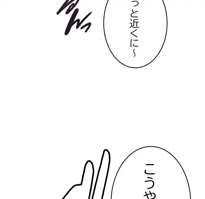 どの彼女がお好み？ 第14話 - 144