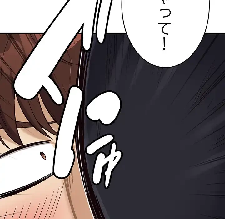 どの彼女がお好み？ 第14話 - 145