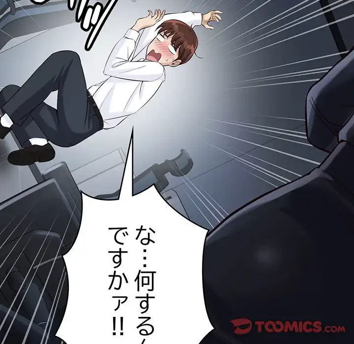 どの彼女がお好み？ 第14話 - 148