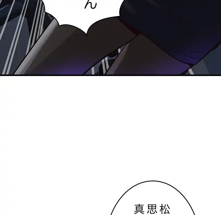 どの彼女がお好み？ 第14話 - 149