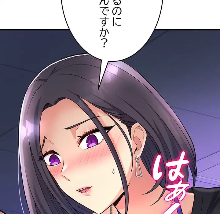 どの彼女がお好み？ 第14話 - 152