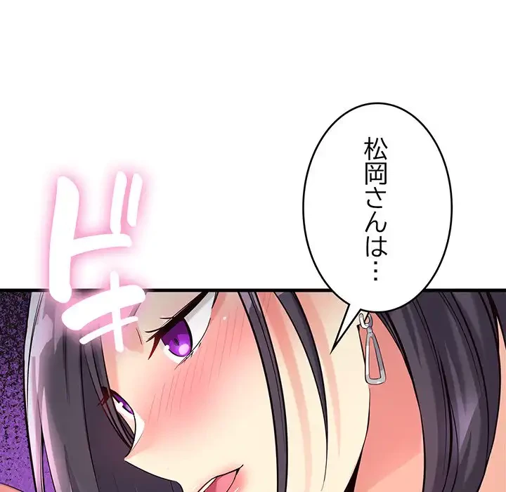 どの彼女がお好み？ 第14話 - 155