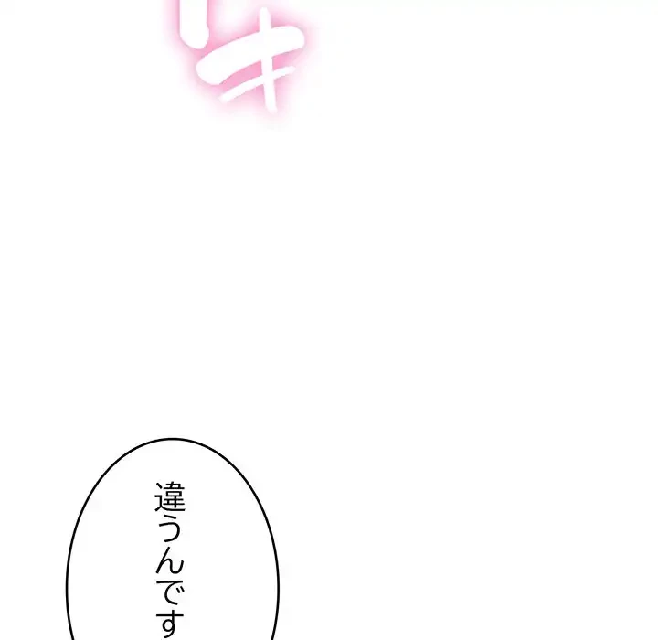 どの彼女がお好み？ 第14話 - 157