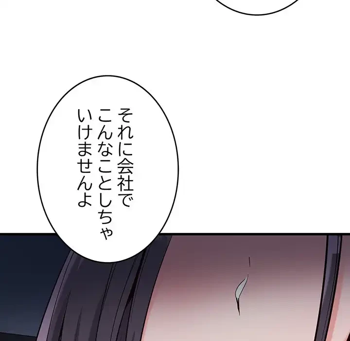 どの彼女がお好み？ 第14話 - 163