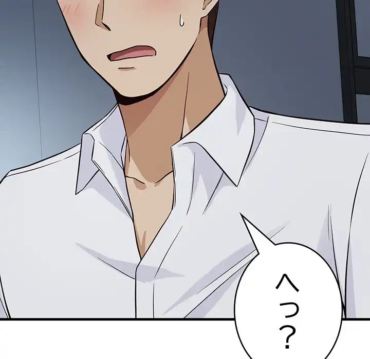 どの彼女がお好み？ 第14話 - 167