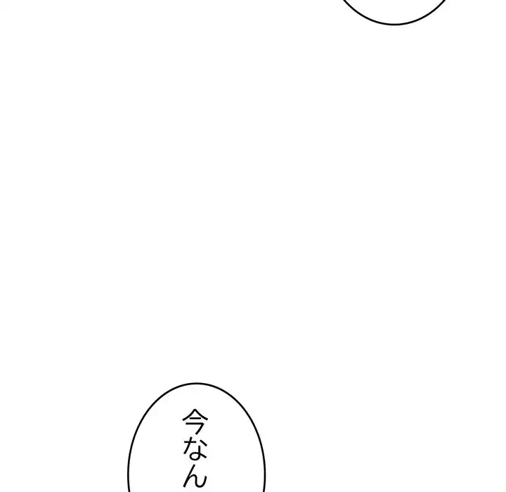 どの彼女がお好み？ 第14話 - 168